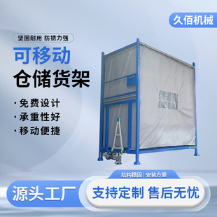 厂家直销带轮不锈钢可移动大型仓储货架水果蔬菜成箱置放货架