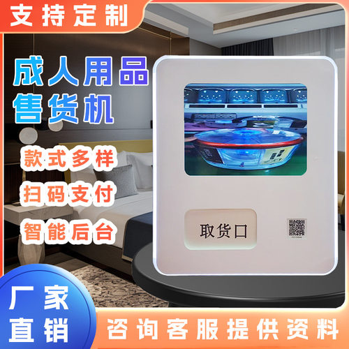 自动售烟机24小时无人售货自助香烟售卖机智能扫码贩卖机 厂家OEM