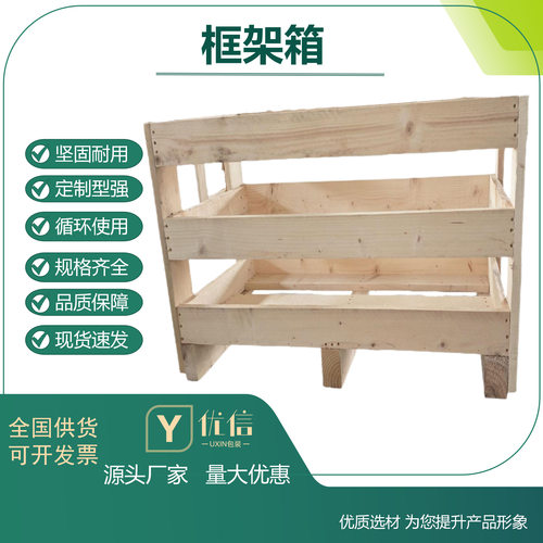 框架箱武汉黄石木条拼接加固免蒸熏原木性价比超高便宜包装木框