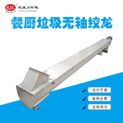 U型无轴绞龙输送机 WLS系列无轴螺旋输送机 螺旋输送设备专业厂家