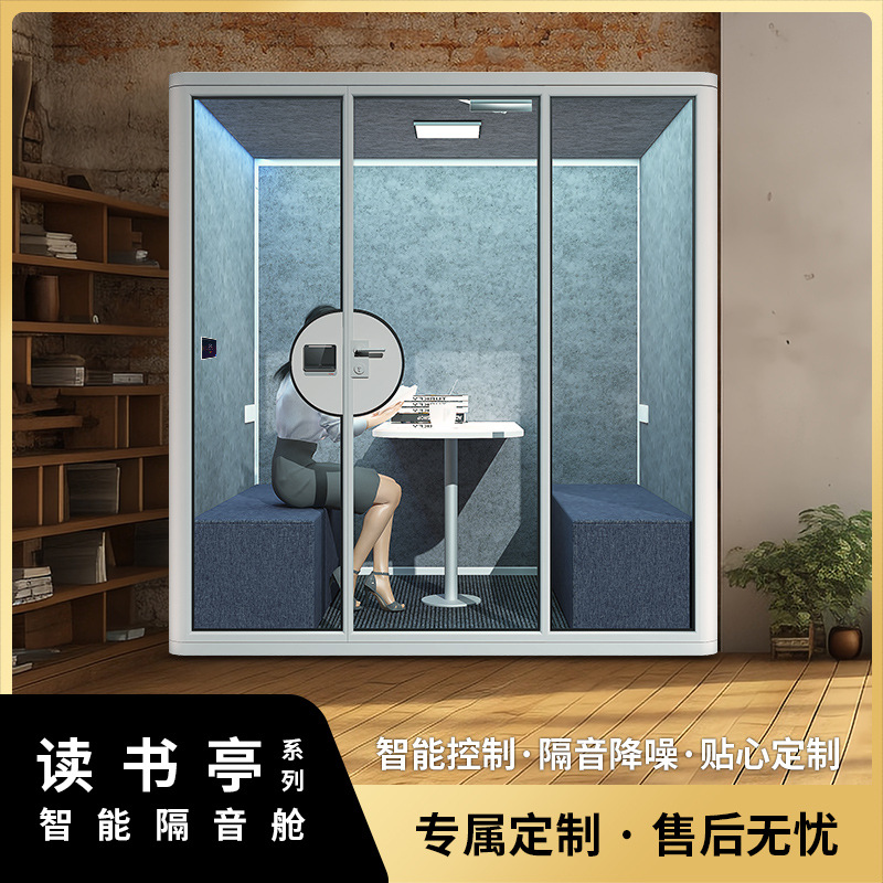 小型家用静音睡眠舱 可移动直播录音隔音房 会议洽谈办公室隔音仓