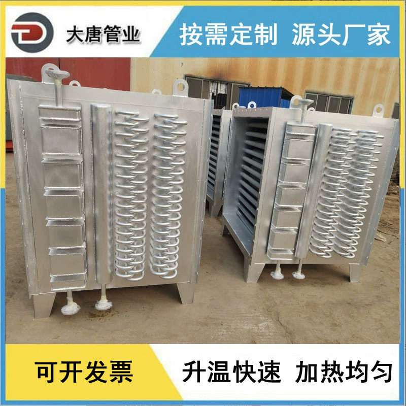 厂家生产加工 钢制工业翅片管散热器 蒸汽散热器 烘干器
