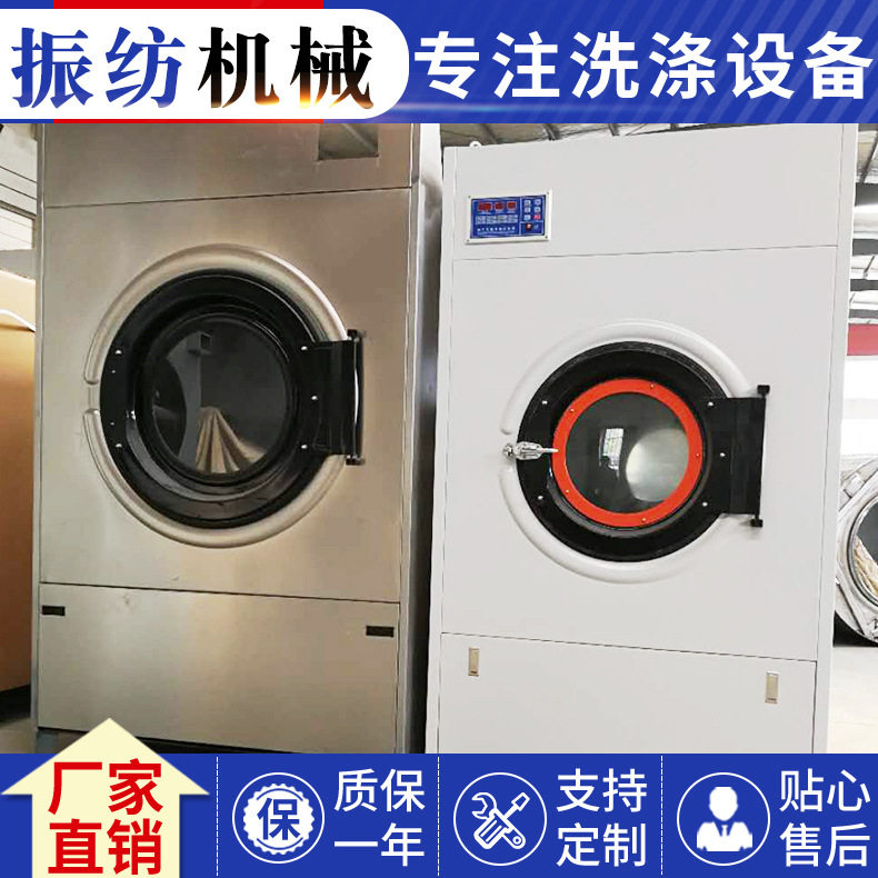 工业烘干机2o-1ookg毛巾床单蒸汽型电加热羊毛洗涤设备可定制加工
