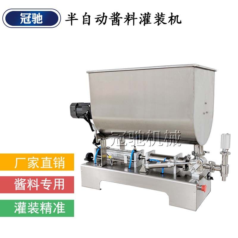 卧式搅拌酱料灌装机火锅底料辣椒酱牛肉香菇酱加热搅拌膏体灌装机,五金/工具,其他包装设备,淘宝优惠券,粉丝福利购,淘宝优惠卷