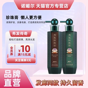 秀发传奇懒人珍珠膏洗发水去屑控油蓬松发膜柔顺套装正品官方品牌