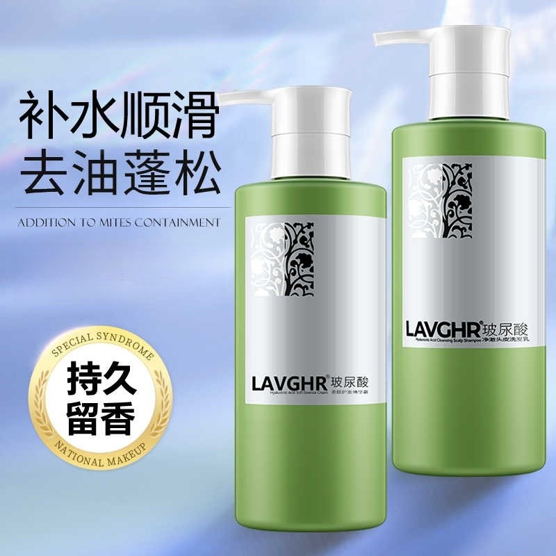 Lavghr玻尿酸净澈头皮洗发水