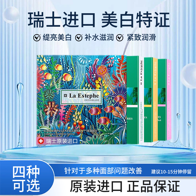 绿鱼子美白面膜联名款祛斑去黄