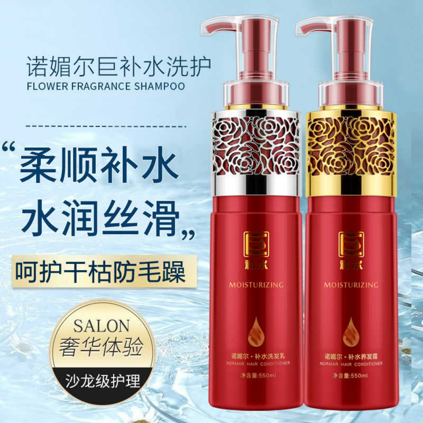 诺媚尔巨补水洗发水控油蓬去屑净爽男女洗头膏正品官方品牌专营店