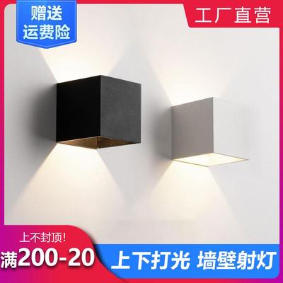 壁灯投光灯户外防水室内装饰办公室家装北欧简约上下打光墙壁射灯