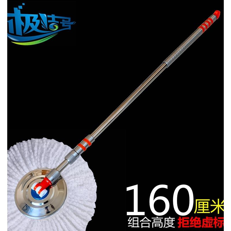极洁号旋转拖把杆一体加粗长拖布杆替换拓扑通用配件拖把墩布头