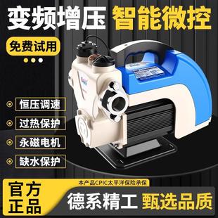 增压泵家用全自动永磁变频泵自来水管道稳压泵220V自吸泵加压水泵