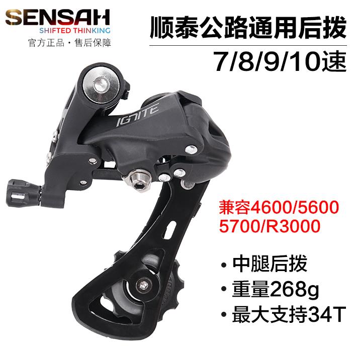 78910速公路车变速器兼容R3000/4600/5600/5700手变后拨