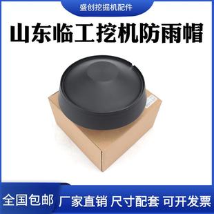 55空气进气口滤芯外置雨帽预滤器 山东临工挖掘机LG60 210