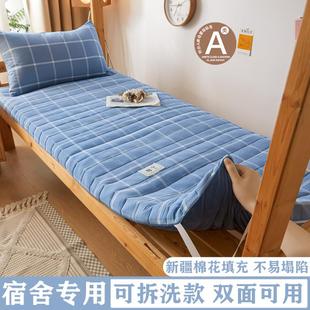 款 学生宿舍寝室床垫单人可拆洗棉花床垫软垫家用双面可用四季 床褥