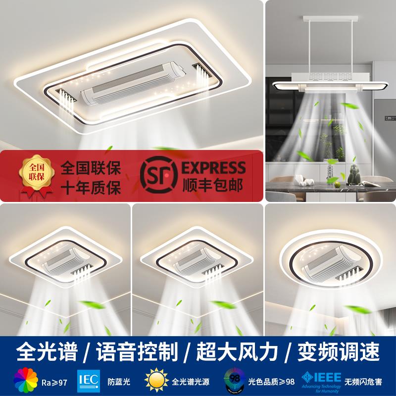 护眼 无叶风扇灯吸顶灯大客厅主灯简约现代隐形LED卧室餐厅吊灯具