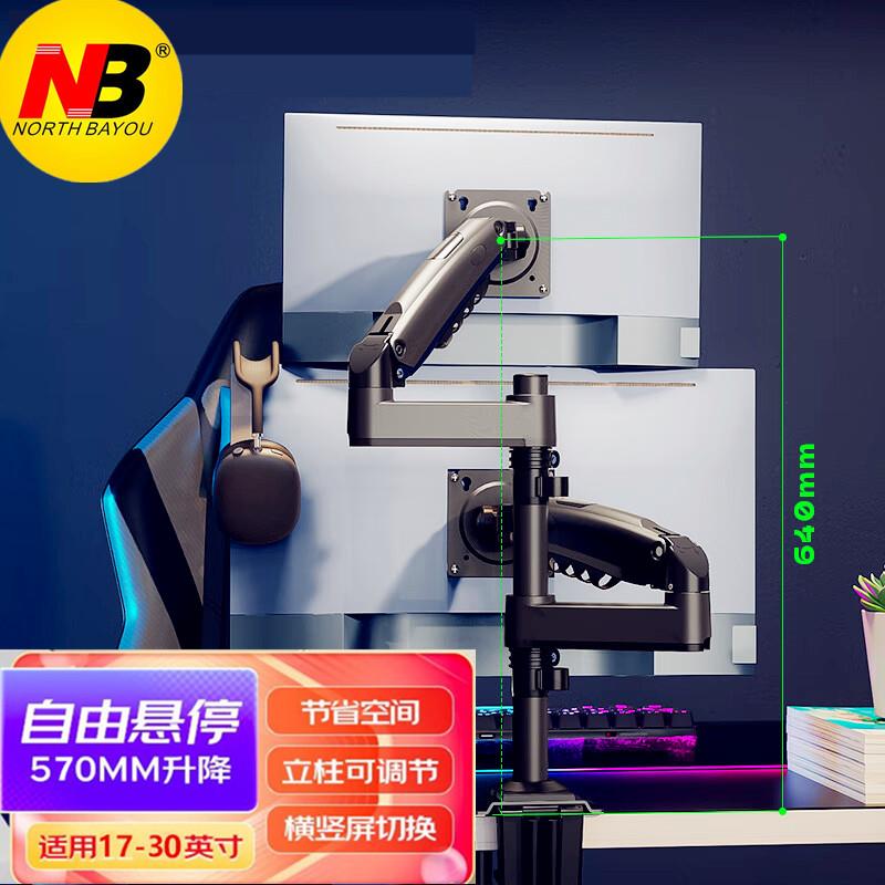 NB立柱款双屏显示器支架旋转桌面升降电脑显示屏架底座挂架H180