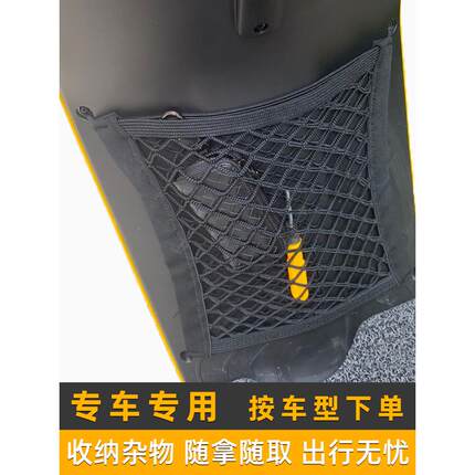 专用小刀大G电动车前置物网兜储物袋改装配件电瓶车前置收纳挂包