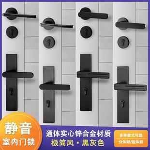 分体锁黑灰色门锁加厚静音锁体家用室内木门锁黑灰色把手简约通用
