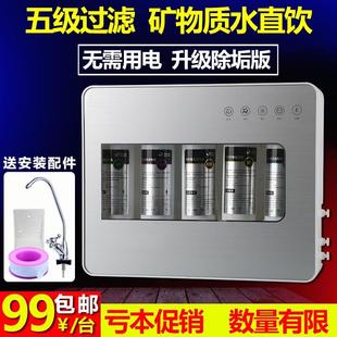 快接五级净水器家用直饮机超滤净水机家用厨房自来水过滤器 箱式