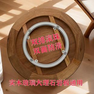 圆餐桌转盘底座家用轴承岩板玻璃实木大理石台面餐馆圆桌旋转轨道