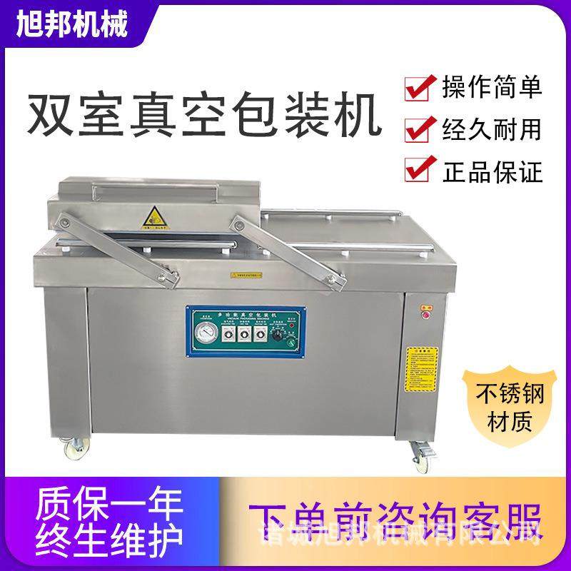 榨菜肉类封口机 鸭翅根双室真空包装机 全自动芒果葡萄干封口设备
