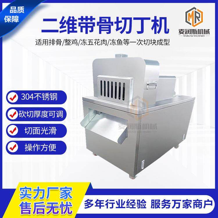 红烧肉切丁机 全自动剁鸡块机 诸城切肉丁机厂家 猪蹄切段机器,清洗/食品/商业设备,肉制品加工设备,淘宝优惠券,粉丝福利购,淘宝优惠卷