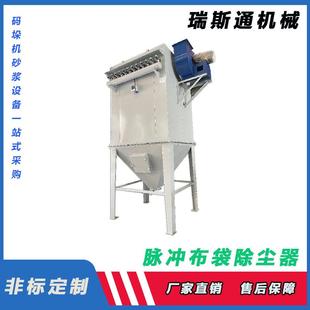 脉冲布袋除尘器面粉厂泡沫厂除尘设备气味环保过滤器厂家24袋除尘