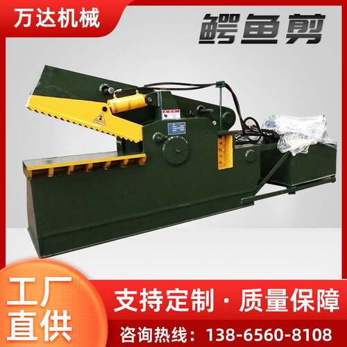 供应液压鳄鱼剪   Q43-200T（刀口1000MM）