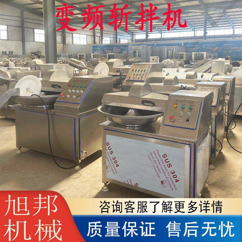 猪肉丸虾丸变频斩拌机 商用千叶豆腐鱼糜双速斩泥机 果蔬斩拌设备
