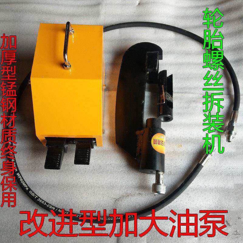 轮毂螺丝拆装工具 气动液压轮胎螺丝拆装机 轮胎螺丝汽保汽修工具