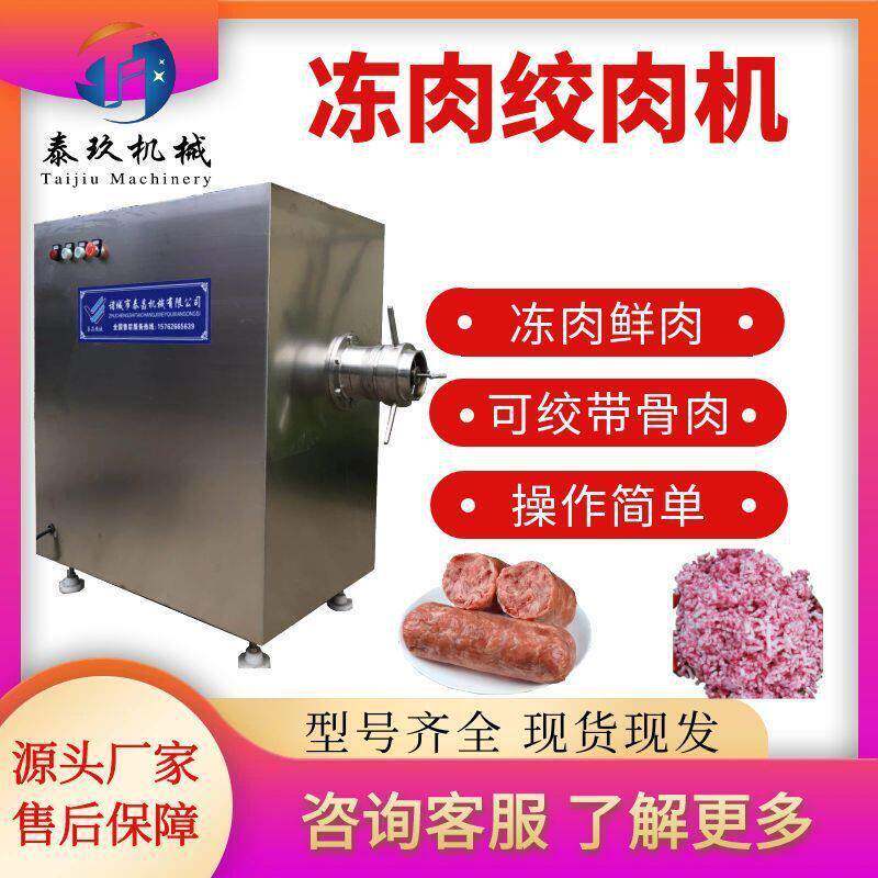 鱼肉粉碎机禽类破骨机器多功能大功率落地绞肉机宠物食品加工设备
