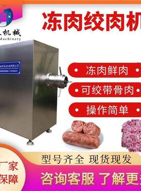鱼肉粉碎机禽类破骨机器多功能大功率落地绞肉机宠物食品加工设备