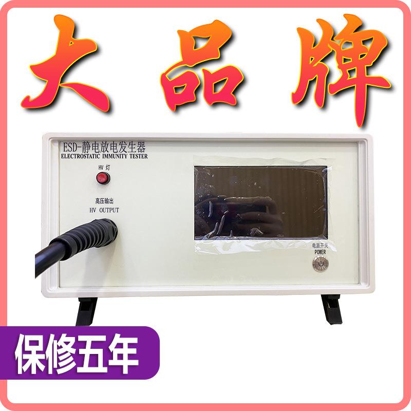 20kV 30kV静电模拟器 静电放电发生器 静放电抗扰测试台