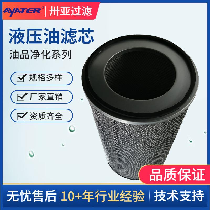 过滤下有小孔玻璃纤维液压油滤芯生产厂家工业过滤器用油滤芯