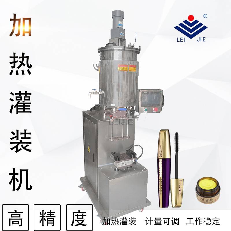 雷捷牌双头热灌装机止痒膏药膏定量灌装机不锈钢外观触屏控制