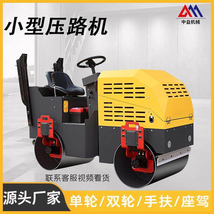 现货厂家直发手扶式压路机3吨6吨双轮液压振动座驾式钢轮压路机,五金/工具,压路机,淘宝优惠券,粉丝福利购,淘宝优惠卷