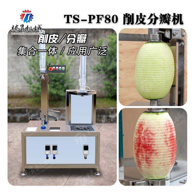多功能去皮分瓣机 削皮分瓣机 果瓜削皮分瓣一体机 产量高,清洗/食品/商业设备,果蔬加工设备,淘宝优惠券,粉丝福利购,淘宝优惠卷