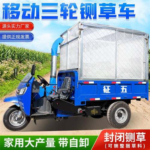 三轮移动式铡草车牛羊场35马力秸秆粉碎运输车可自卸多功能粉碎机