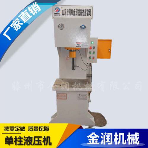 厂家直供粉末成型单臂油压机艾绒饼艾条成型机30吨单柱液压机