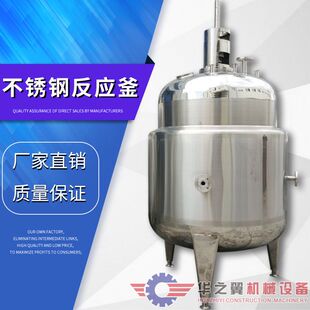 哈尔滨蜡乳液真石漆电加热搅拌缸 醇酸树脂真空加热水冷式反应釜