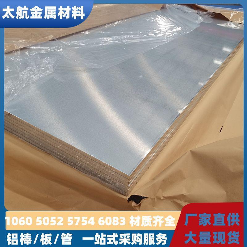 2A12超薄铝板2A12T4铝合金板0.5厚超薄铝板硬质铝合金板可切割