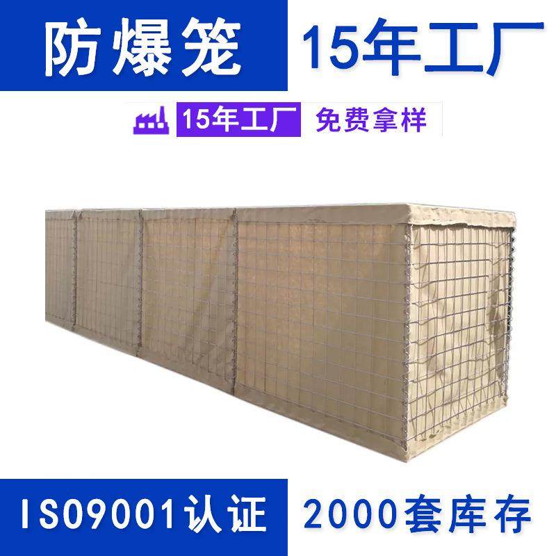 反恐演习CS真人训练防爆笼 隔爆屏障 锁扣沙袋 隔爆屏障 厂家供应