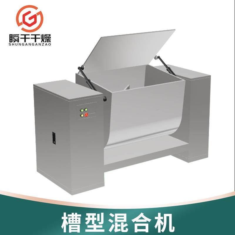 厂家槽型混合机 立式食品颗粒化工粉末不锈钢槽型混合机,工业油品/胶粘/化学/实验室用品,混合设备,淘宝优惠券,粉丝福利购,淘宝优惠卷