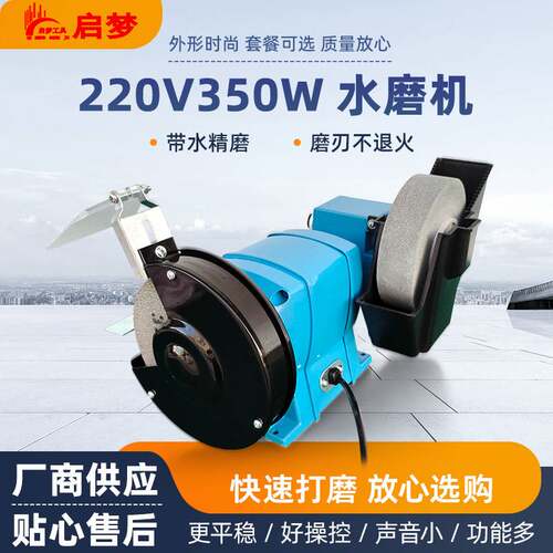6寸350w水冷磨刀机台式小型家用电动磨刀器220V水磨砂轮机抛光机