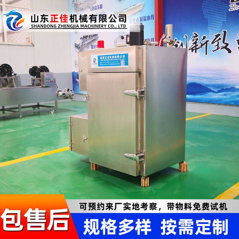 小型豆腐干烟熏炉 烟熏豆干腊肉设备  不锈钢腊肉腊肠香肠烟熏机