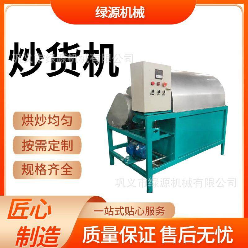 坚果炒料机 夏威夷果碧根果炒制 花生芝麻炒货机 精准控温,清洗/食品/商业设备,烘焙设备,淘宝优惠券,粉丝福利购,淘宝优惠卷