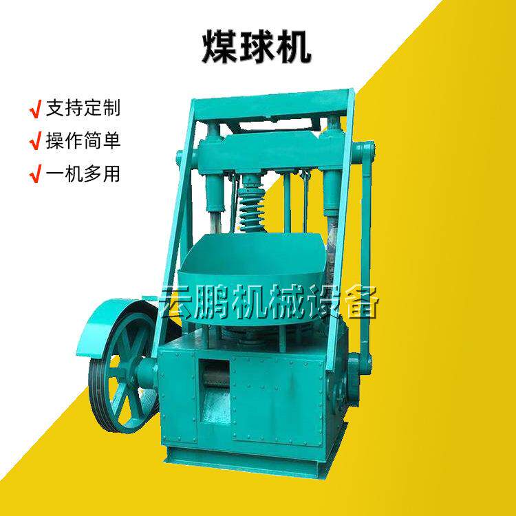 全自动蜂窝煤打煤机 蜂窝煤民用煤球成型机 多孔煤球机生产线