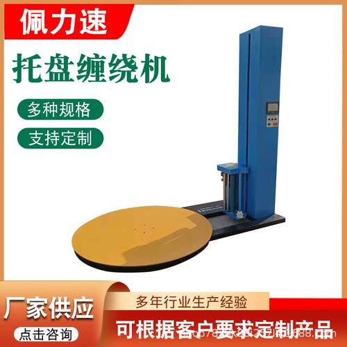 全自动感应托盘式缠绕机预拉式缠绕膜打包机智能自动薄膜裹包机