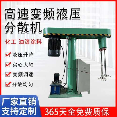 厂家供应不锈钢分散机真空脱泡分散搅拌机乳胶漆分散机高速分散机