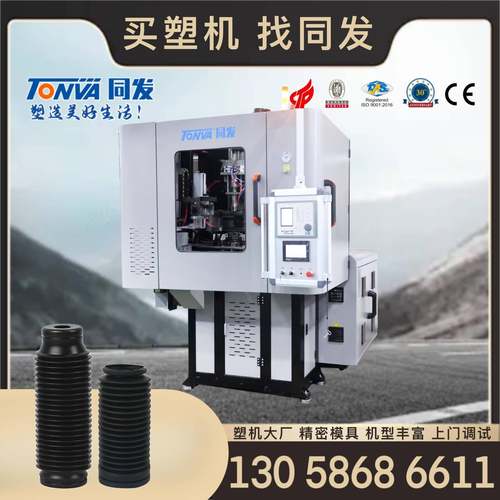 汽车橡胶防尘罩方向机防尘套全电动吹塑机设备厂家